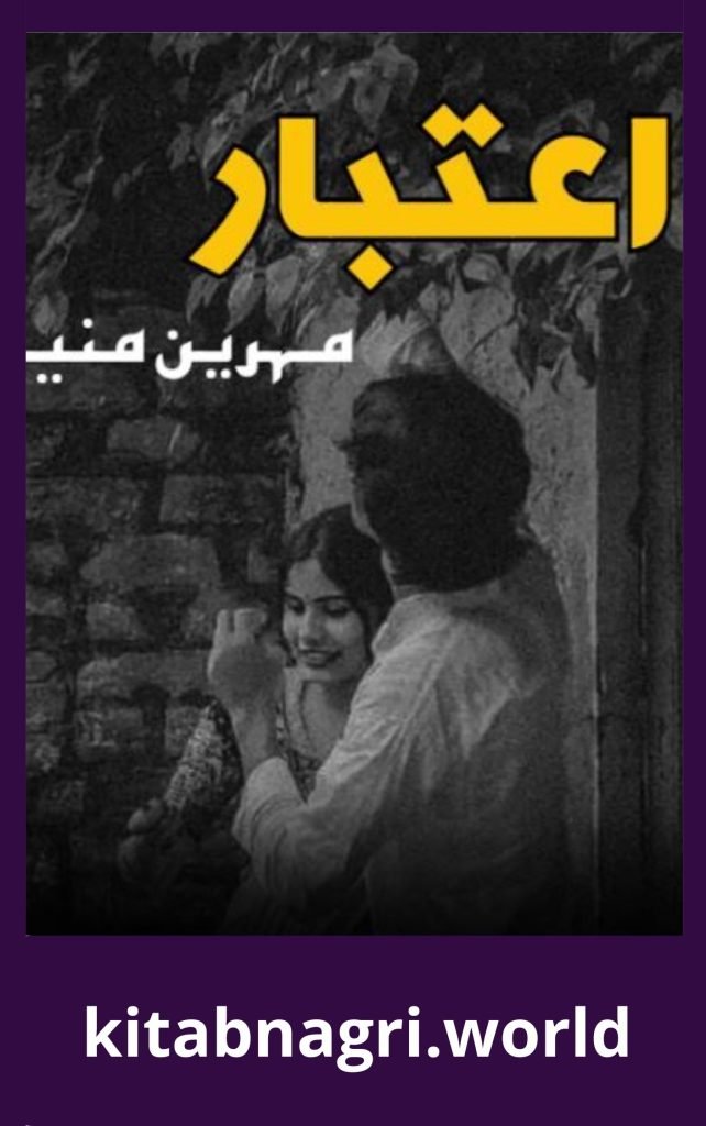 Aitbaar Novel By Mahreen Munir
