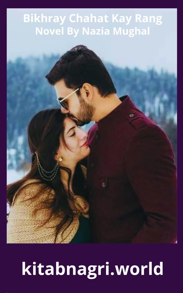 Bikhray Chahat Kay Rang Novel By Nazia Mughal