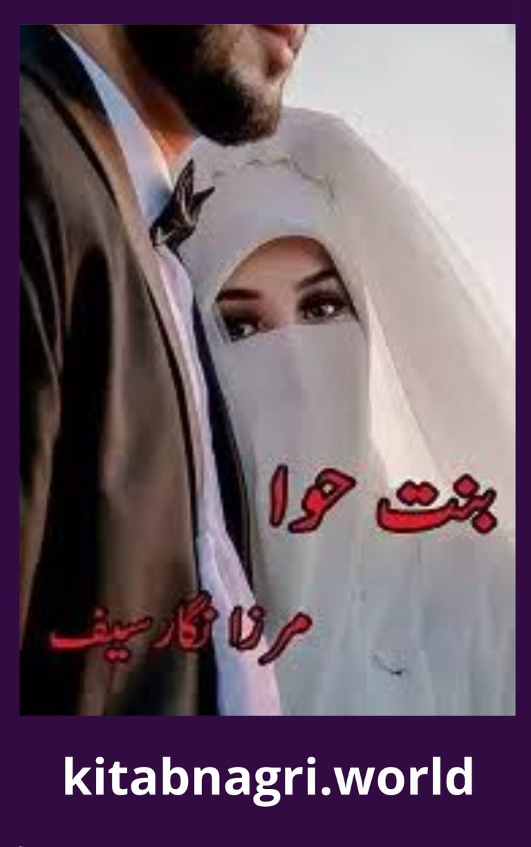Bint E Hawa Novel By Mirza Nigar Saif