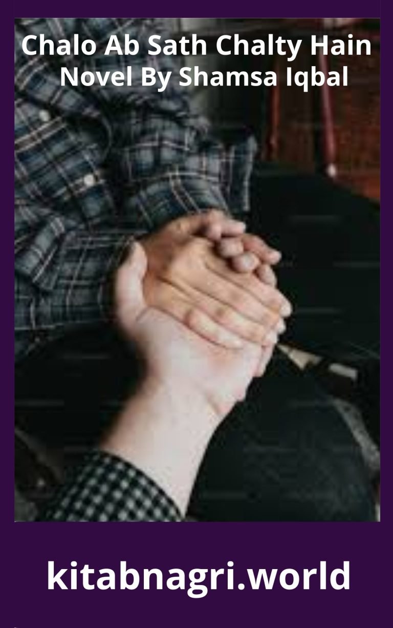 Chalo Ab Sath Chalty Hain Novel By Shamsa Iqbal