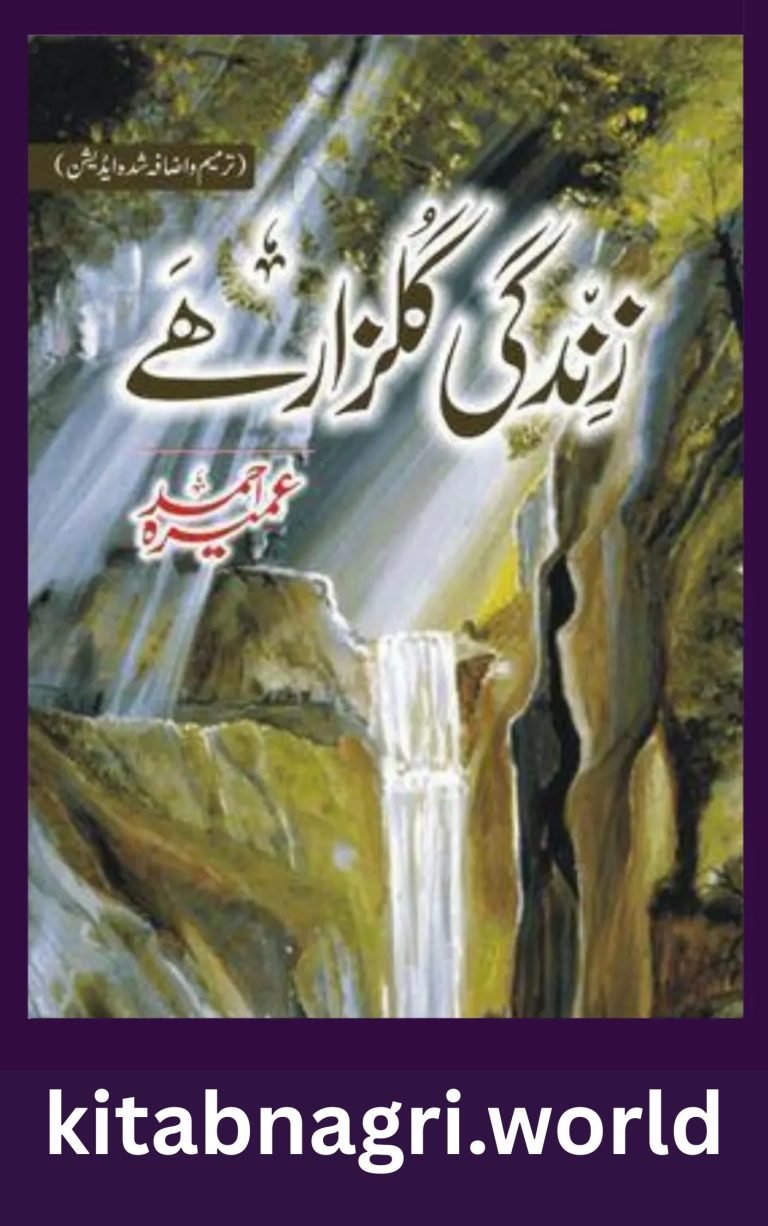 Zindagi Gulzar Hai Novel By Umera Ahmed