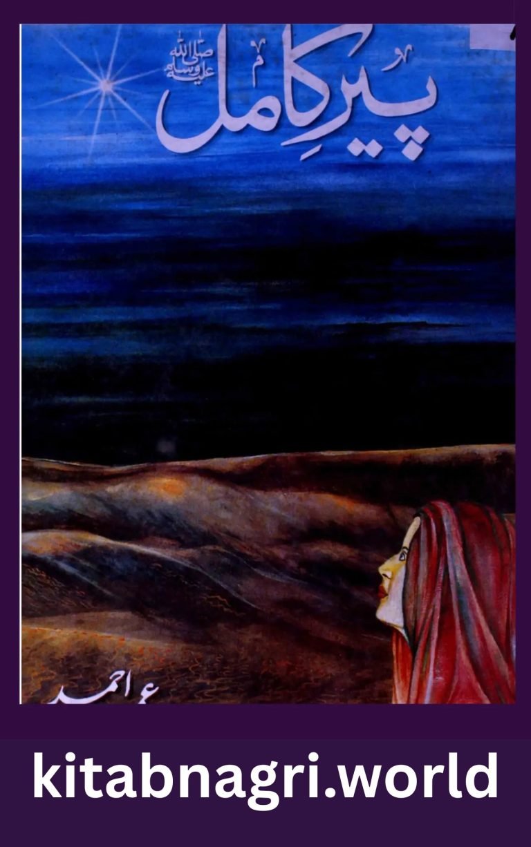 Pir e Kamil Novel By Umera Ahmed