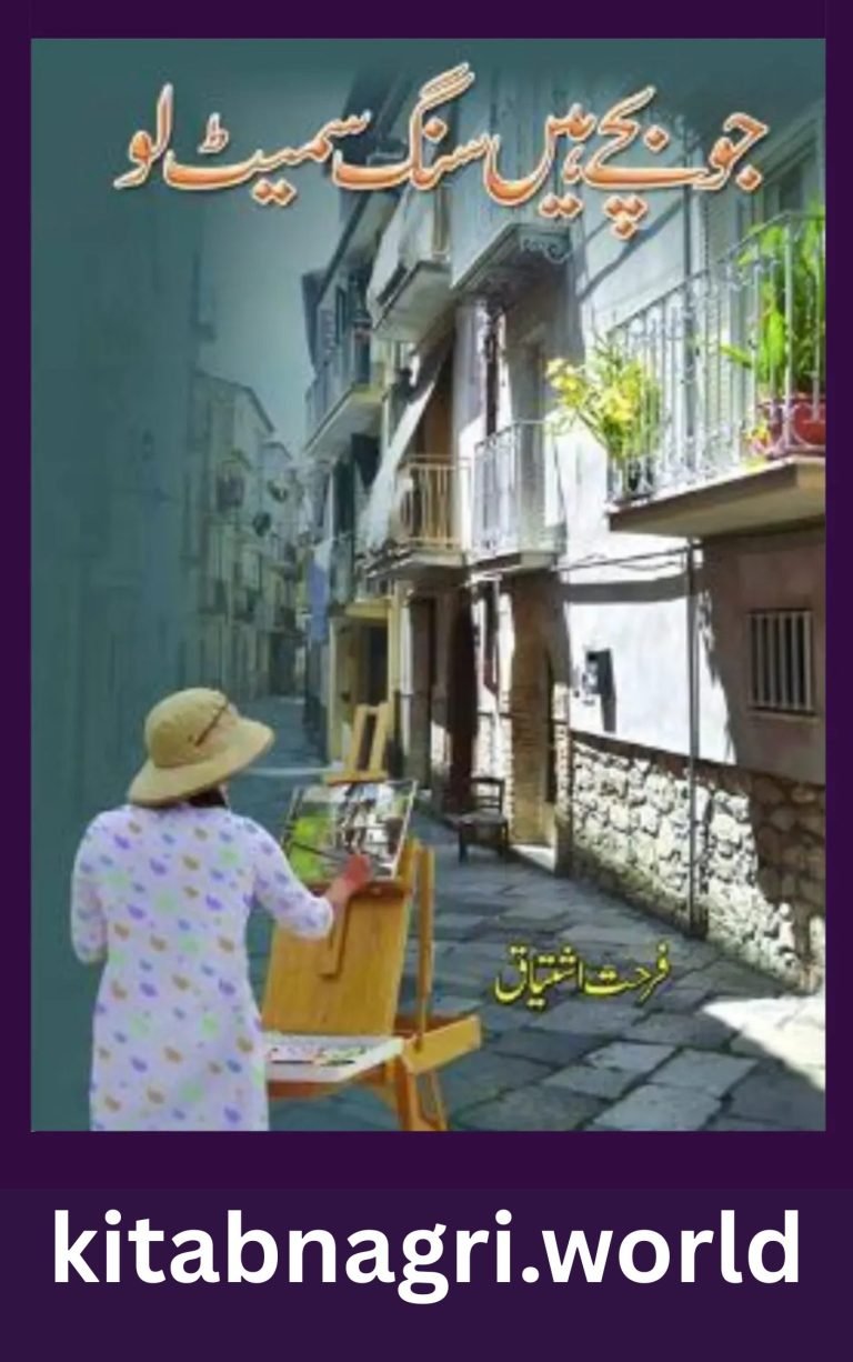 Jo Bache Hain Sang Samait Lo Novel By Farhat Ishtiaq