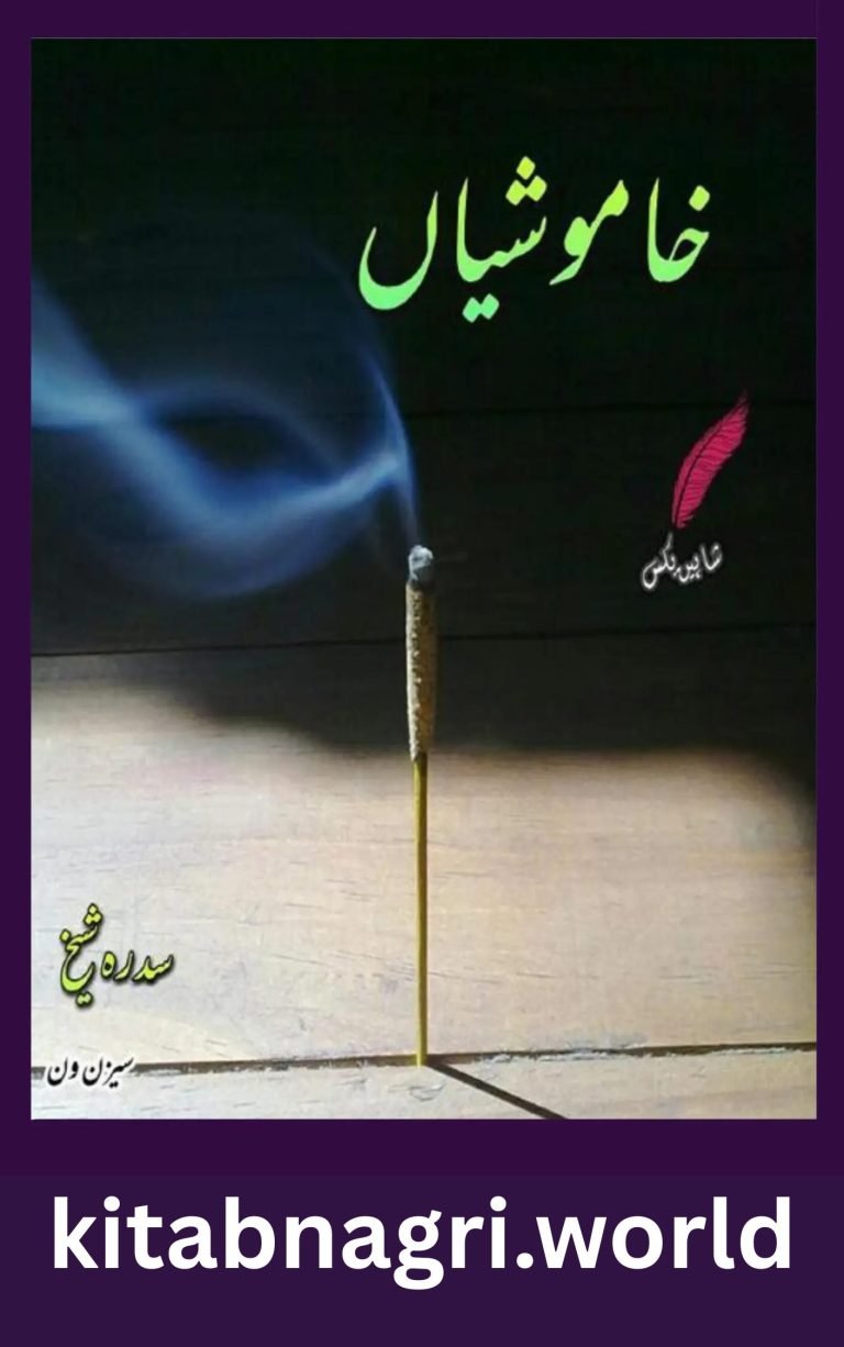 Khamoshiyan Novel Season 1 By Sidra Sheikh