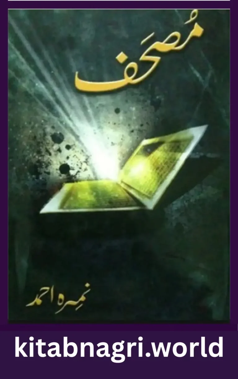 Mushaf Novel By Nimra Ahmed
