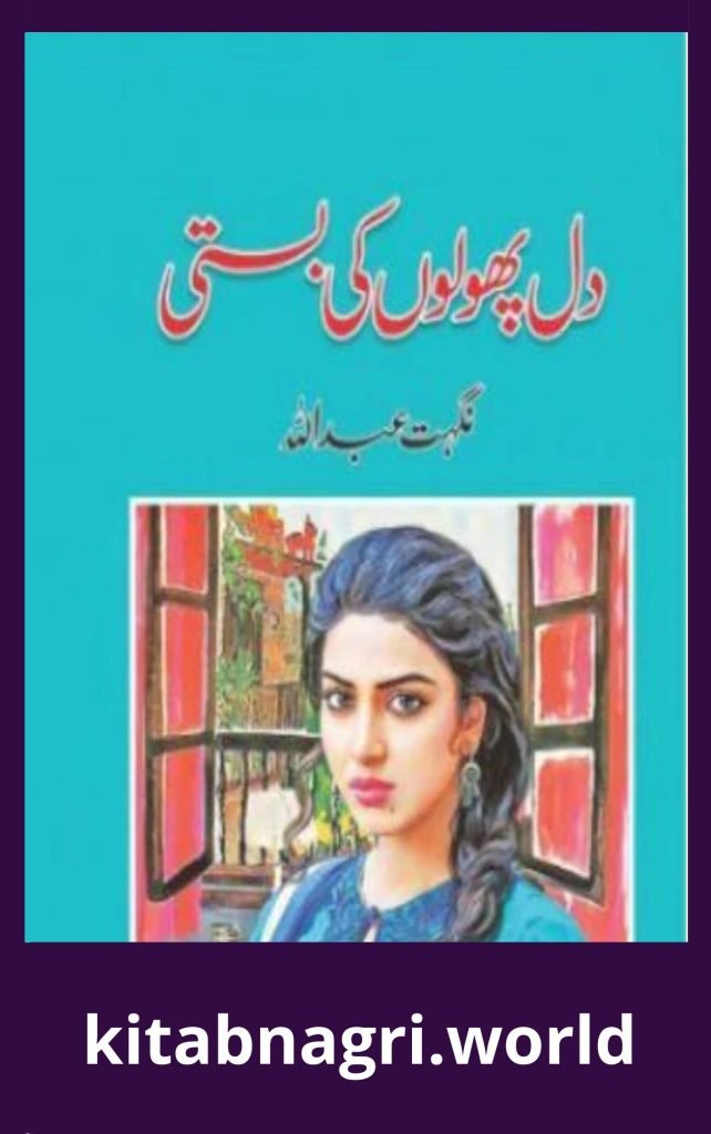 Dil Phoolon Ki Basti Novel By Nighat Abdullah 1 Dil Phoolon Ki Basti Novel By Nighat Abdullah