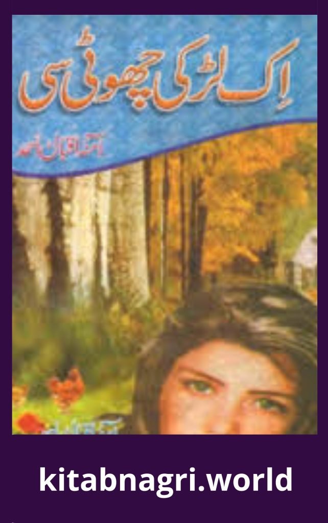 Ek Larki Choti Si Novel By Amna Iqbal Ahmed