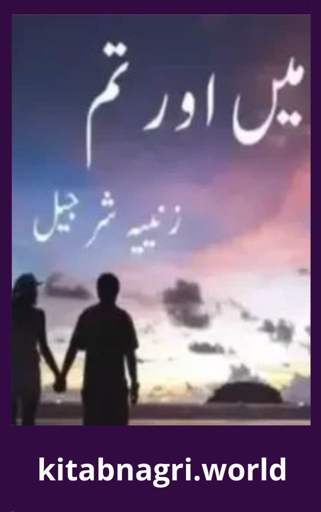 Main Aur Tum Novel By Zeenia Sharjeel