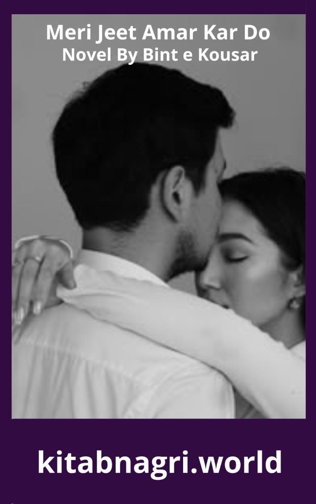 Meri Jeet Amar Kar Do Novel By Bint e Kousar 1 Meri Jeet Amar Kar Do Novel By Bint e Kousar
