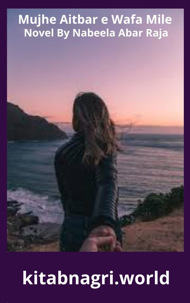 Mujhe Aitbar e Wafa Mile Novel By Nabeela Abar Raja