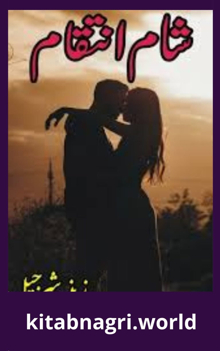 Shaam E Inteqam Novel By Zeenia Sharjeel
