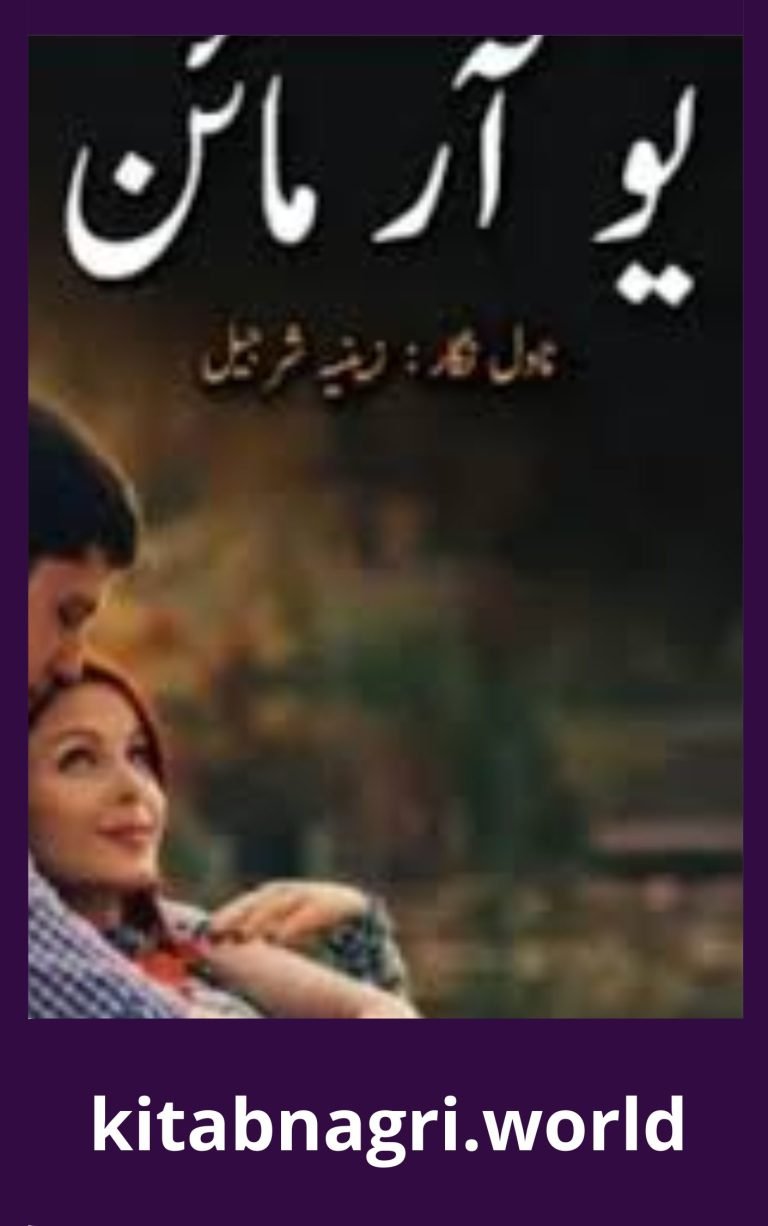 You Are Mine Novel By Zeenia Sharjeel