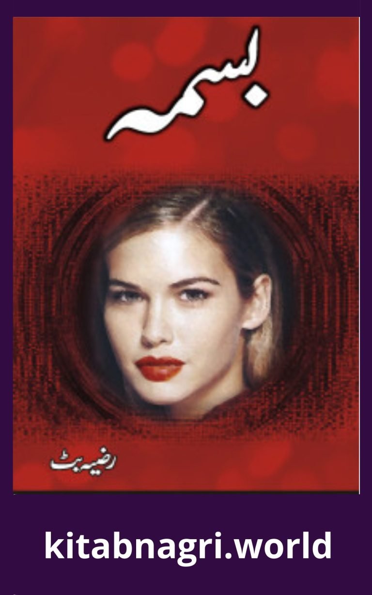 Bisma Novel By Razia Butt