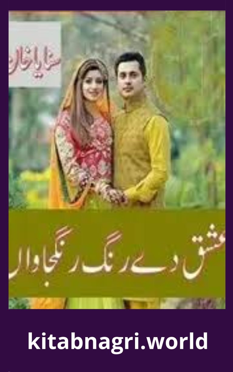 Ishq De Rang Rang Jawan Novel By Sanaya Khan