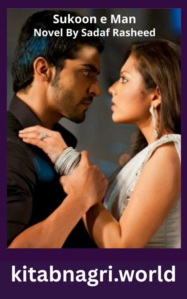 Sukoon e Man Novel By Sadaf Rasheed