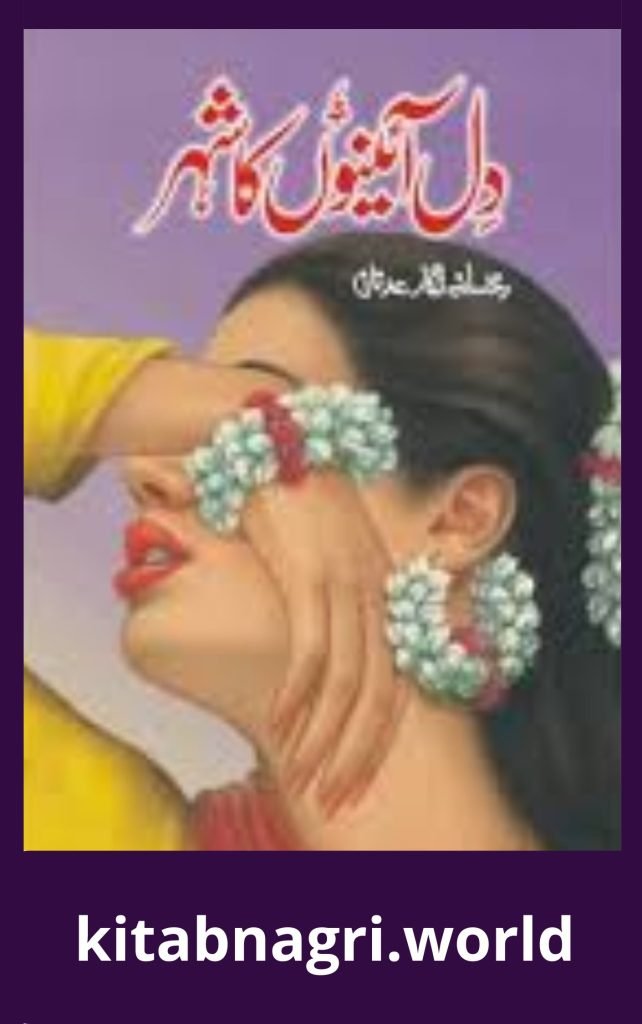 Dil Aino Ka Shehar Novel By Rukhsana Nigar Adnan