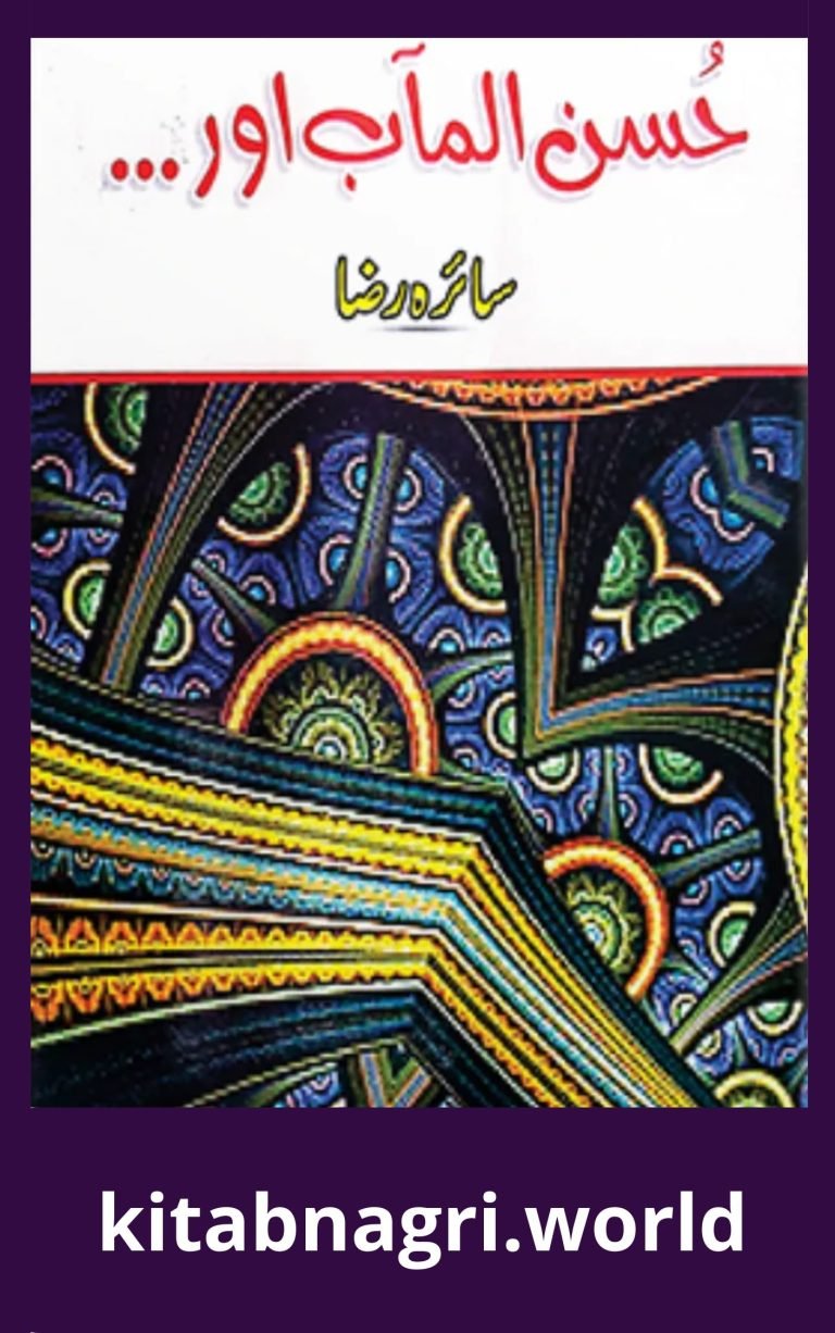 Husnul Maab Aur Novel By Saira Raza