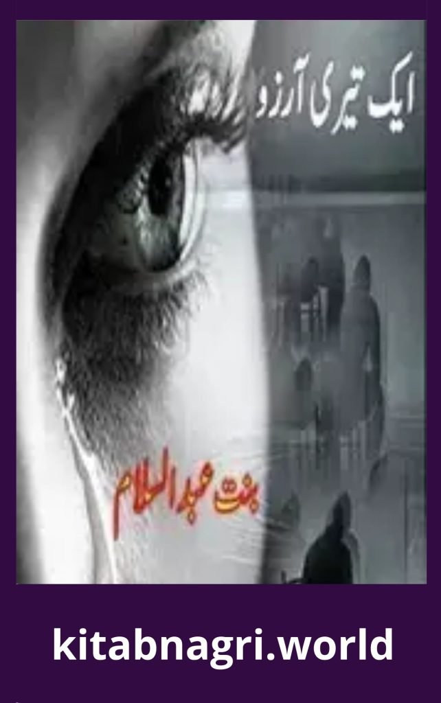 Ik Teri Arzoo Novel By Binte Abdusalam