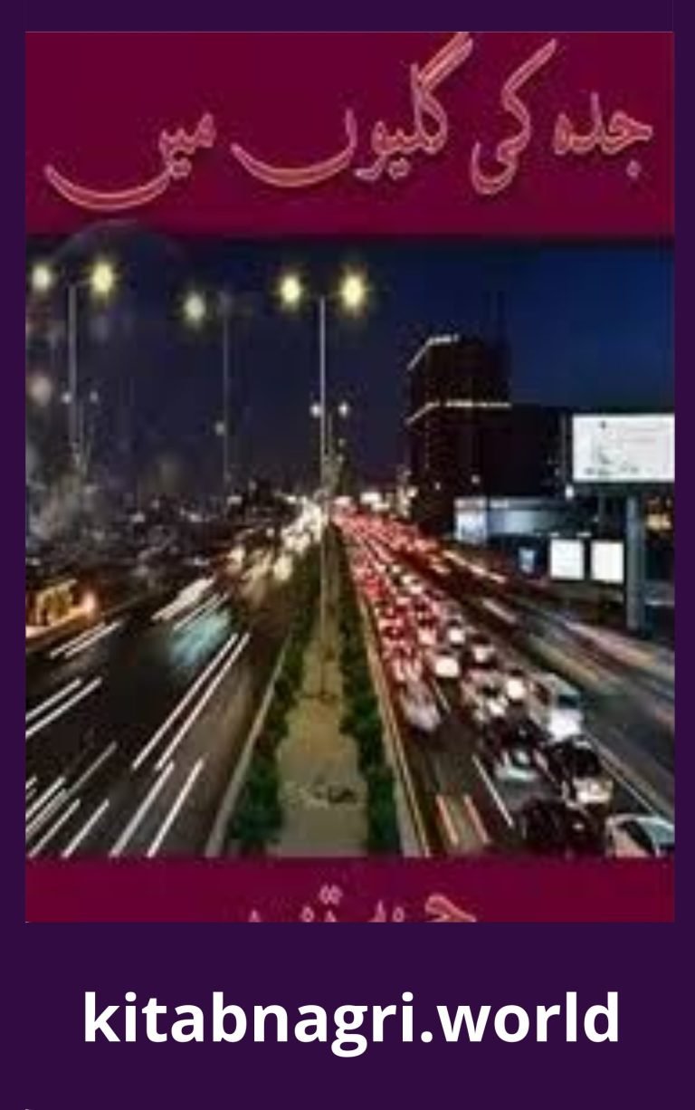 Jada Ki Galiyon Mein Novel By Hamna Tanveer