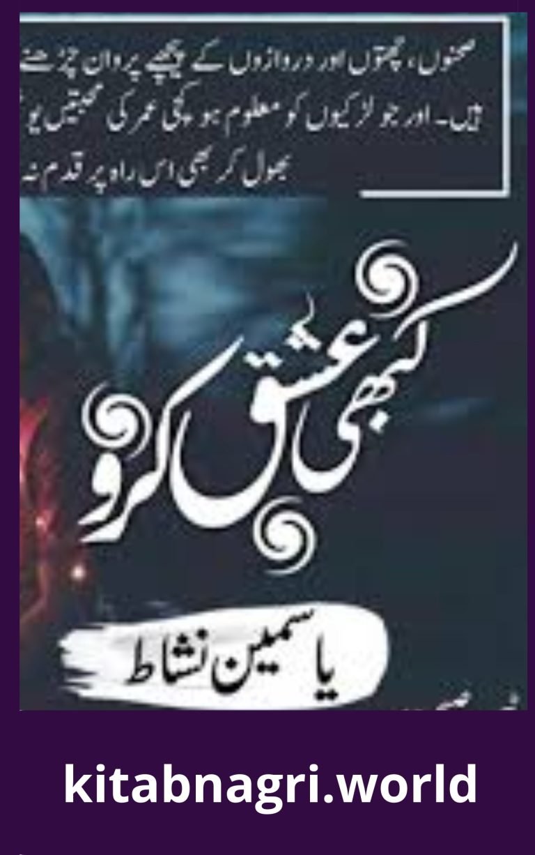Kabhi Ishq Karo Novel By Yasmin Nishat