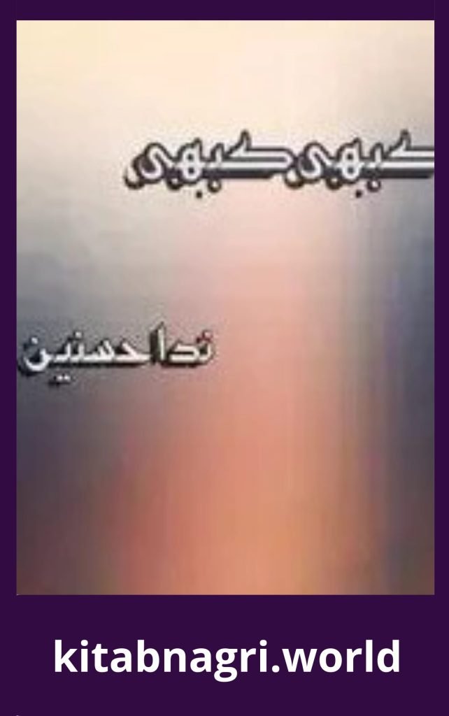 Kabhi Kabhi Novel By Nida Hasnain 1 Kabhi Kabhi Novel By Nida Hasnain