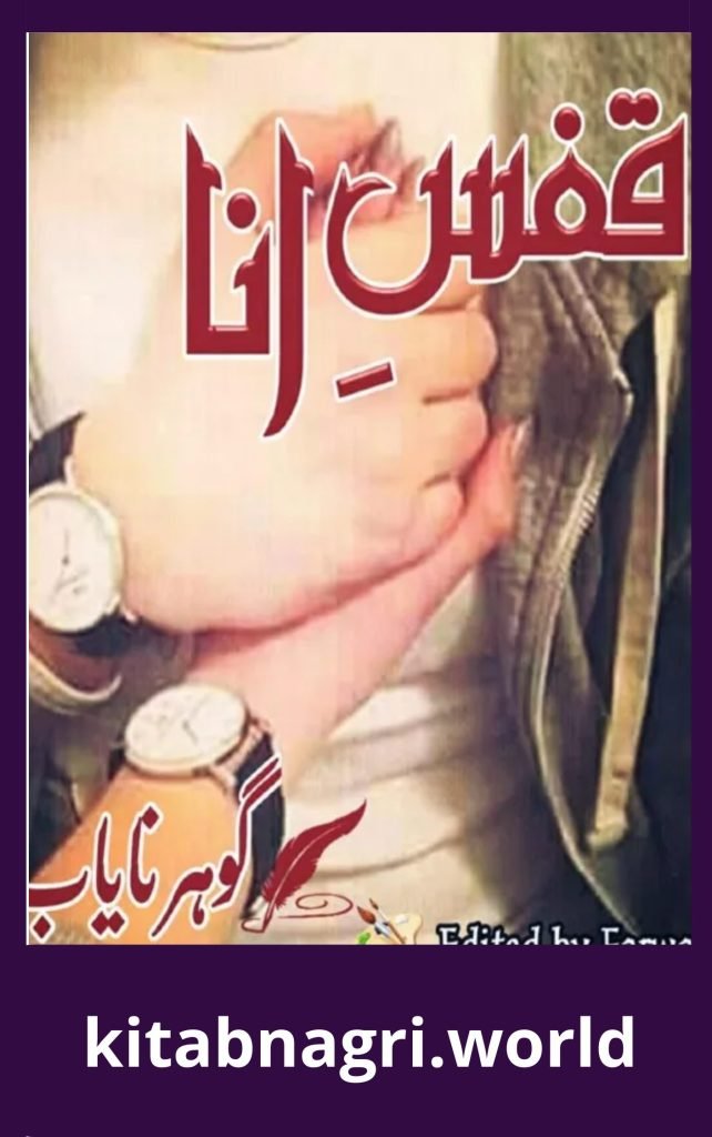 Kafs E Ana Novel By Gohr E Nayab Shah 1 Kafs E Ana Novel By Gohr E Nayab Shah