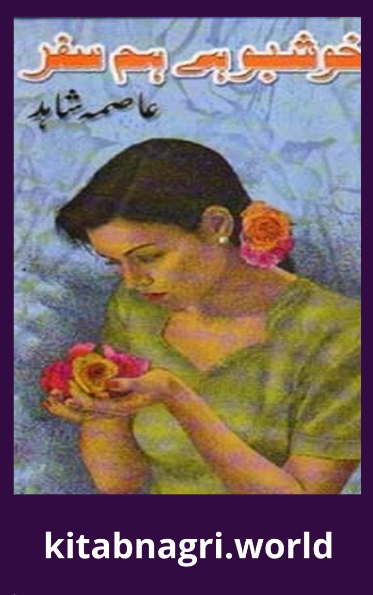 Khushbu Hai Humsafar Novel By Asma Shahid