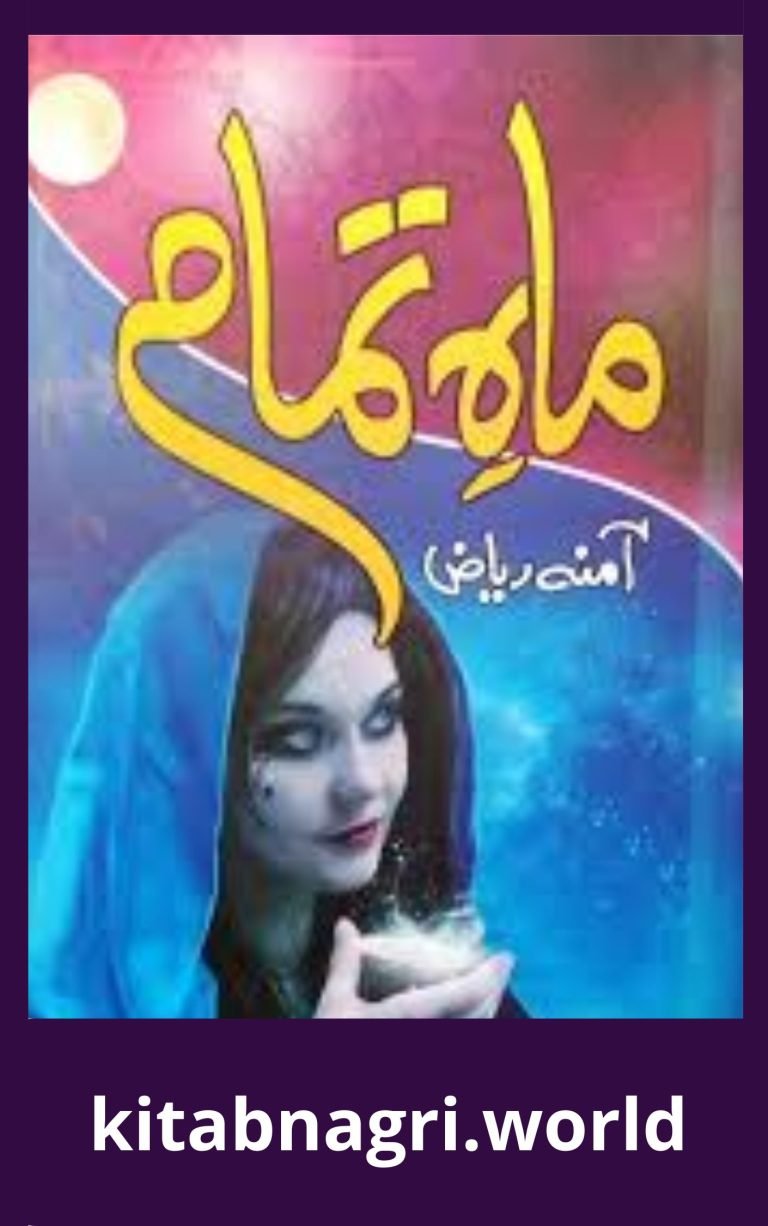 Mah E Tamam Novel By Amna Riaz