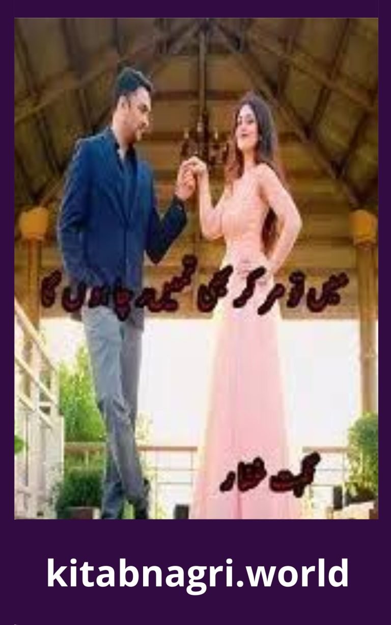 Main To Mar Kr Bhi Tumhen Chahaun Ga Novel By Nighat Ghaffar