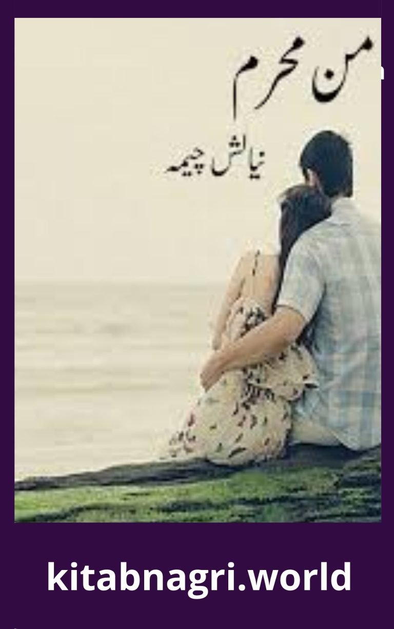 Man Mehram Novel By Nayalish Cheema
