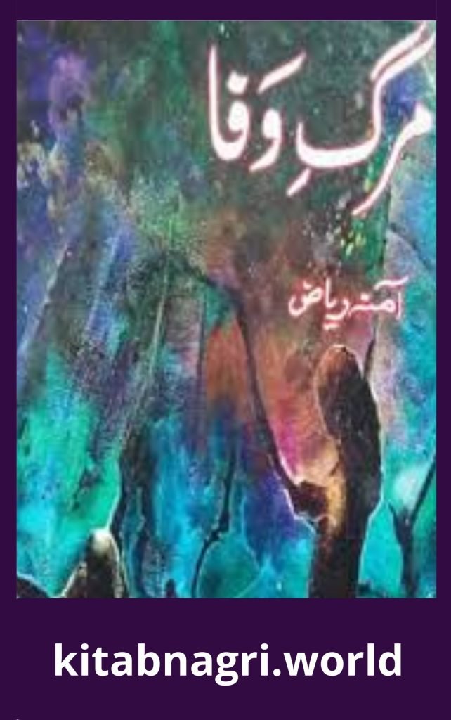 Marg E Wafa Novel By Amna Riaz