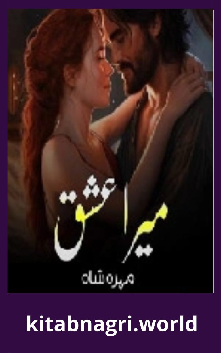 Mera Ishq Novel By Mehra Shah