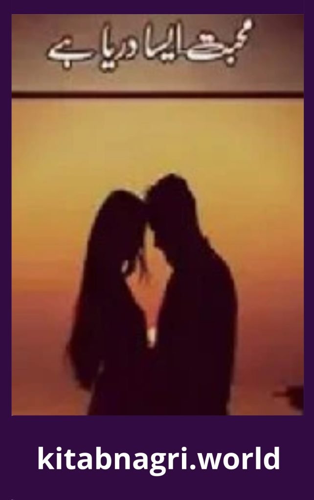 Mohabbat Aisa Dariya Hai Season 1 By Fiza Batool