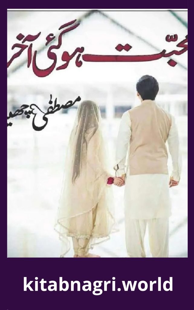 Mohabbat Ho Gai Akhir Novel By Mustufa Chhipa